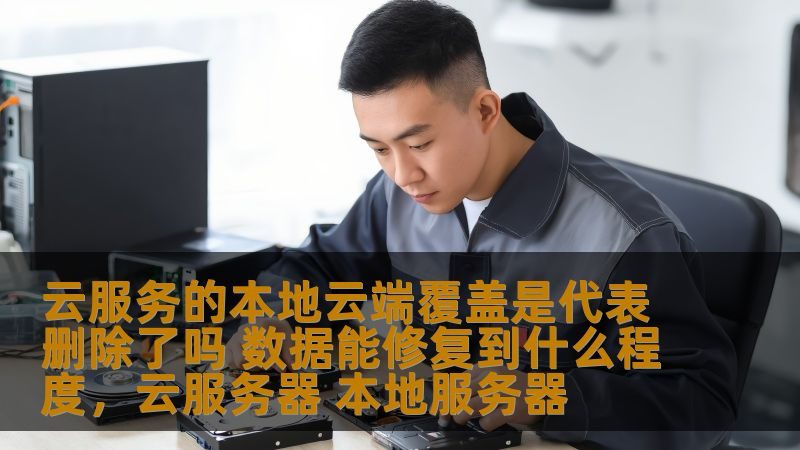钟点工定制服务，揭秘与普通保洁的五大差异
