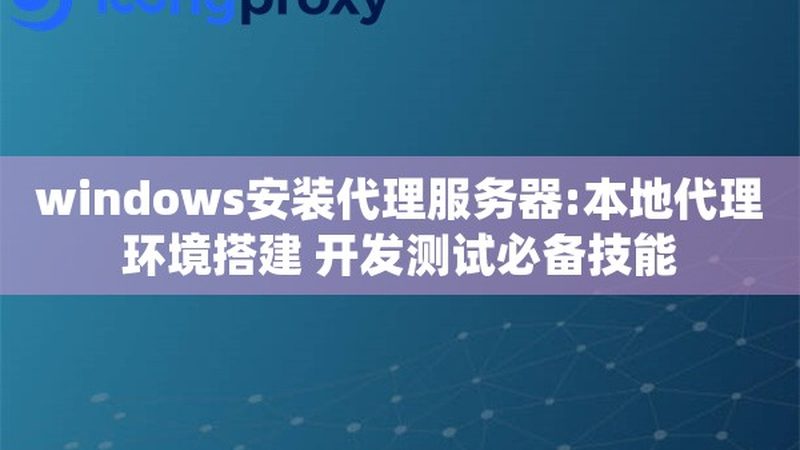 成都开荒保洁，揭秘专业流程与注意事项